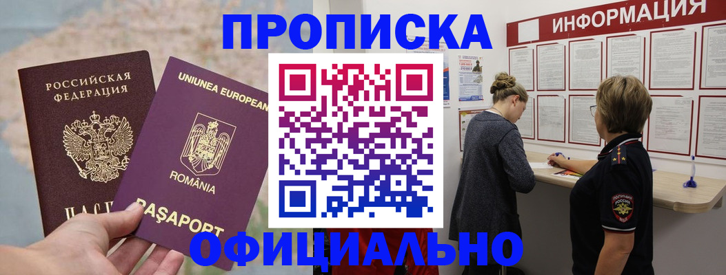 временная регистрация гарантия в Лакинске